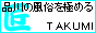 五反田・品川風俗 匠